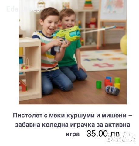 Нови играчки !