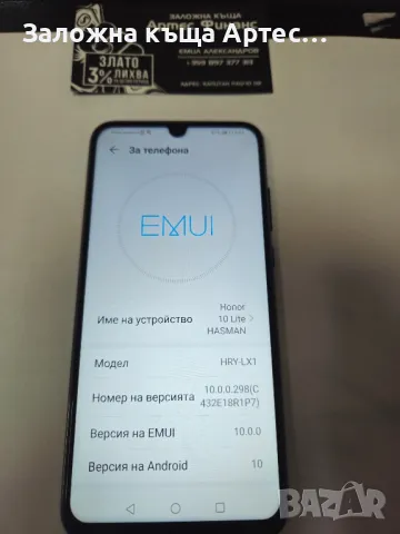 Honor 10 Lite 32gb , снимка 2 - Други - 47306725