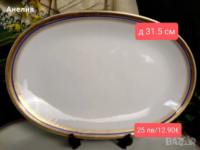 Mitterteich Bavaria кобалт и злато много неща , снимка 7 - Чинии - 54240164