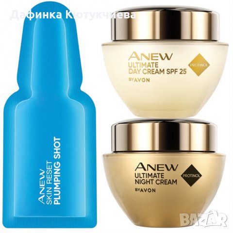 Комплект Anew Ultimate