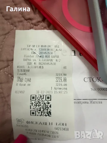 iPhone 15pro/ 14 pro max , снимка 10 - Apple iPhone - 56086458