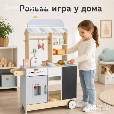 🛒🍦 ДЕТСКИ ДЪРВЕН МАГАЗИН И ФУУДТРАК 🍔🍨, снимка 4 - Играчки за стая - 55754617