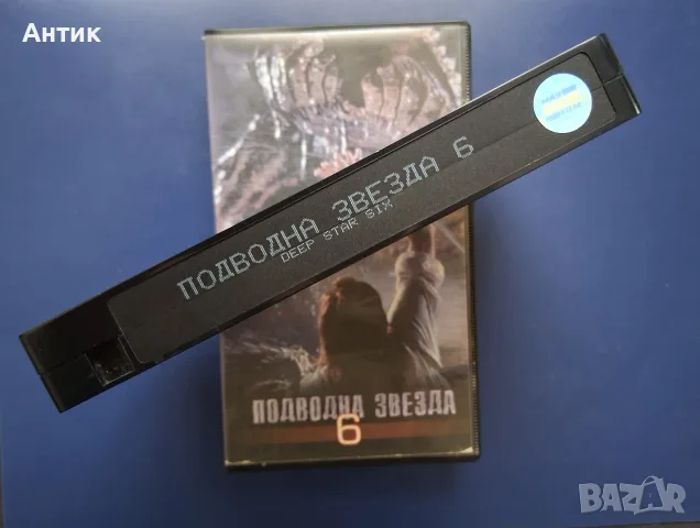Видеокасета VHS Подводна Звезда 6 / Ужаси, снимка 3 - Други жанрове - 56244000