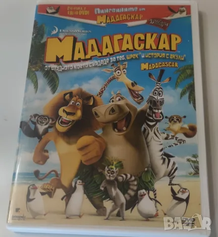 DVD-Мадагаскар-Бг Субтитри 