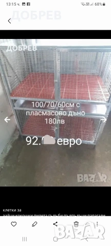клетки за гълъби, гугутки, папагали, кускумриики, пуйчета, зайци и др.Гр.Разград 0885 34 34 64 , снимка 11 - За птици - 54324562