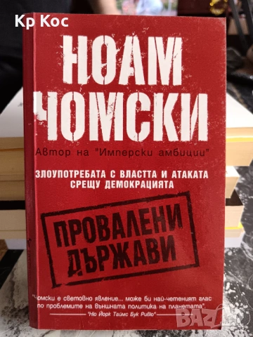 Известни актуални книги документалистика, снимка 11 - Други - 53115630
