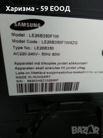 Телевизор Samsung 26 инча 99 лева, снимка 6 - Телевизори - 37515097