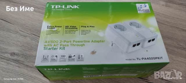 TP-Link Powerline