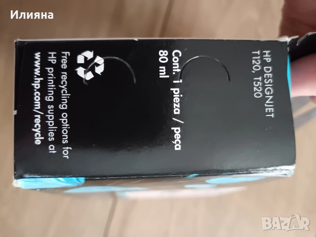 Мастило HP 711, Black (80 ml) CZ133A, снимка 2 - Консумативи за принтери - 54094781