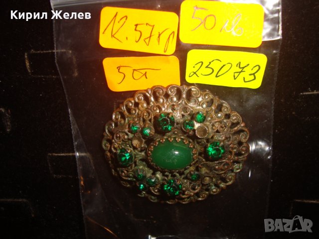 СТАРИННА АРТ ДЕКО БРОНЗОВА ПОСРЕБРЕНА СКЪПОЦЕННА БРОШКА с ПЕРИДОТ-  ОЛИВИН и ЗЕЛЕН АХАТ 25073, снимка 8 - Антикварни и старинни предмети - 34529608