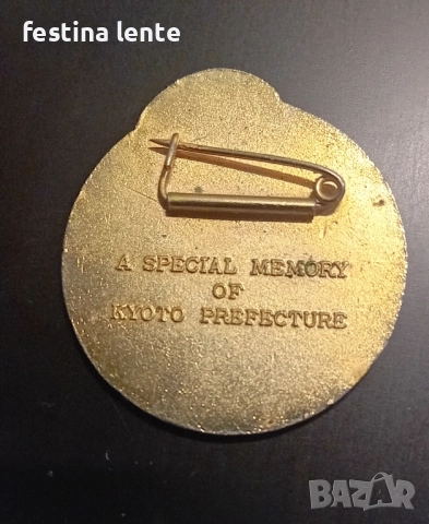 Винтидж емайлирана значка Киото/Япония, снимка 3 - Антикварни и старинни предмети - 52385996