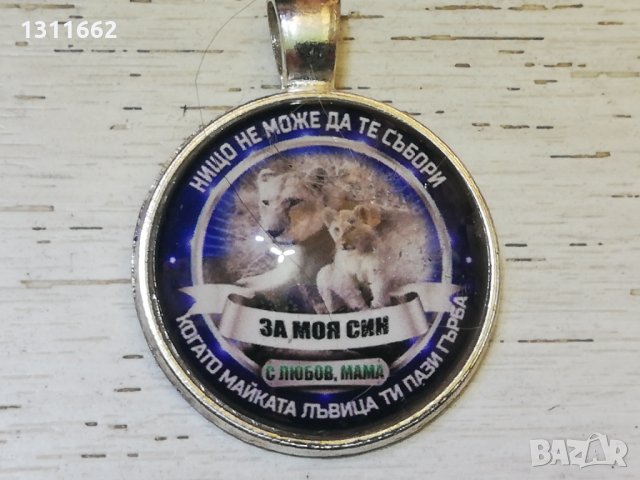 медальони 1