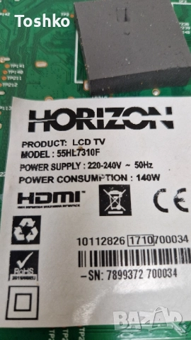 HORIZON 55HL7310F MAIN BOARD 17MB211 23454548 POWER BOARD 17IPS72 PANEL VES550UNDS-2D-N12, снимка 4 - Части и Платки - 51692970