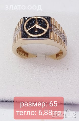 Златни плътни пръстени Мерцедес -14К, снимка 4 - Пръстени - 38309235