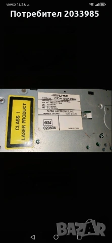 Alpine Cda-9812rb, снимка 6 - Аксесоари и консумативи - 53210946