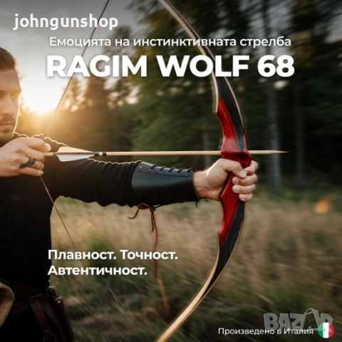 Long Bow Wolf - 68" RAGIM WOLF – 68", снимка 2 - Лъкове и арбалети - 54049566
