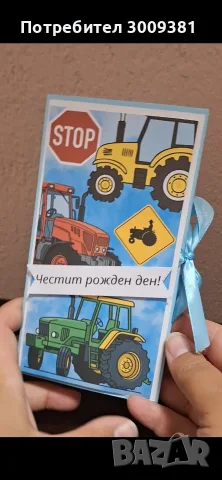 персонализирани картички, снимка 11 - Подаръци за рожден ден - 55961561