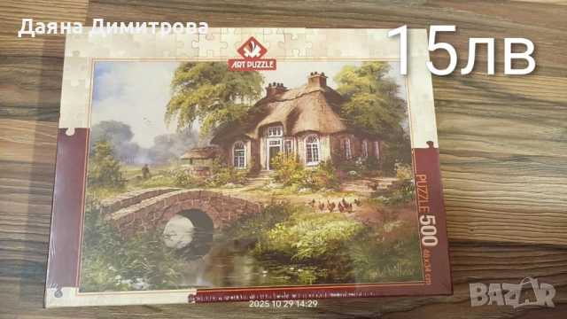 пъзел , снимка 9 - Пъзели - 52244907