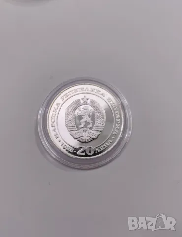 20 лева 1988 - 100 год. Български Държавни Железници, снимка 4 - Нумизматика и бонистика - 49541415