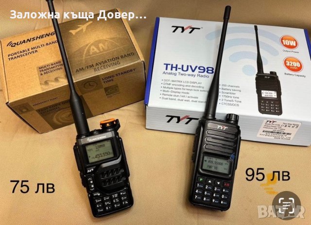 Радиостанция TYT TH-UV98  2023 QUANSHENG walkie talkie  radiostation радио уоки токи , снимка 1 - Екипировка - 42569104