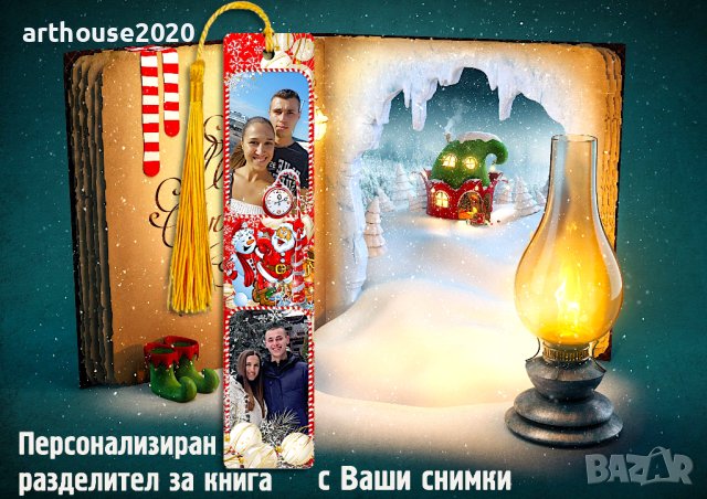 Разделител за книга с Ваши снимки,надпис,по Ваша идея,за Коледа, снимка 4 - Арт сувенири - 42918726