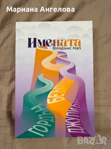 Книги с цветни порезки, снимка 7 - Художествена литература - 55905117