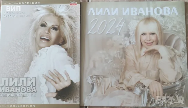 Лили Иванова-16СД албуми и ДВД, снимка 11 - CD дискове - 54632736