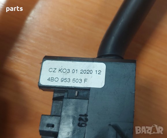 Лост Чистачки Пасат 5 - Бора - Голф - Шаран - Сеат - Шкода - Ауди - ZCKO301202012 - 4B0953503F N, снимка 6 - Части - 42238545