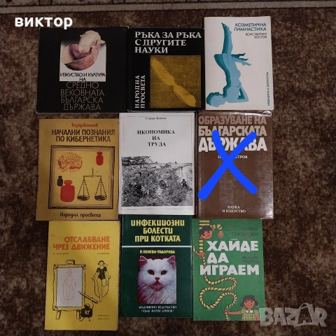 книги по 3 €, снимка 6 - Художествена литература - 53064534