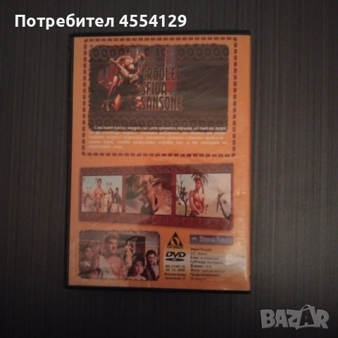 Херкулес срещу Самсон, снимка 3 - DVD филми - 52262832