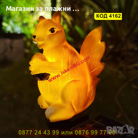 Соларна градинска лампа Катерица - КОД 4162