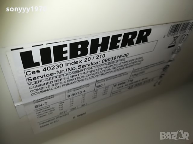 BIGG-liebherr-INOX, снимка 4 - Хладилници - 29426262