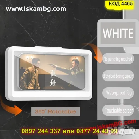 Водоустойчив кейс за телефон – за баня, кухня - КОД 4465, снимка 9 - Калъфи, кейсове - 50325666