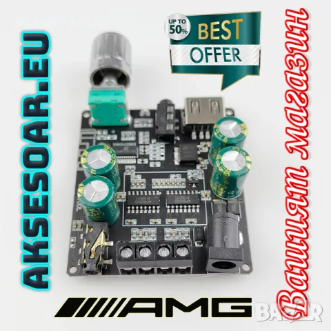 Нов мощен висококачествен мини Стерео цифров усилвател Клас D 2 X 100W с Bluetooth 5.0 AUX жак и USB, снимка 15 - Ресийвъри, усилватели, смесителни пултове - 48769388