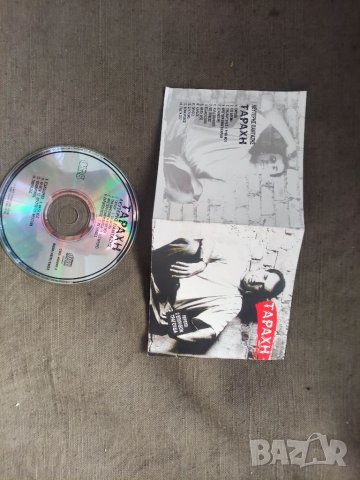 Продавам CD - TAPAXH CBS:466046-2