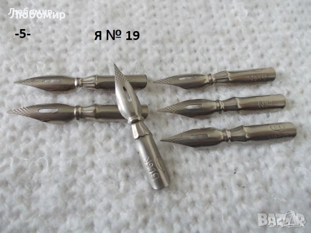 Старинни писци перодръжка - списък 2, снимка 5 - Антикварни и старинни предмети - 52219668