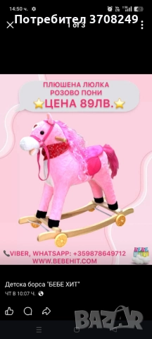 Конче люлка 