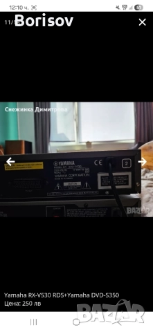 Стерео ресийвър Yamaha RX-V530RDS+CD Yamaha DVD-S530, снимка 11 - Ресийвъри, усилватели, смесителни пултове - 51996338