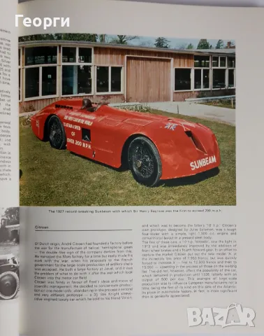 Книга за автомобили литература Vintage Cars Peugeot Sunbeam 1916 - 1939, снимка 2 - Специализирана литература - 48650895