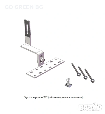 Кука за керемида за монтаж на соларни панели - виж цената в описанието, снимка 3 - Строителни материали - 54039607