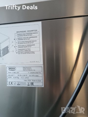 BREMA Професионален Ледогенератор G280A HC и Съхранител BIN 350*G250-500 - Цената е с включено ДДС, снимка 10 - Обзавеждане за заведение - 39592700