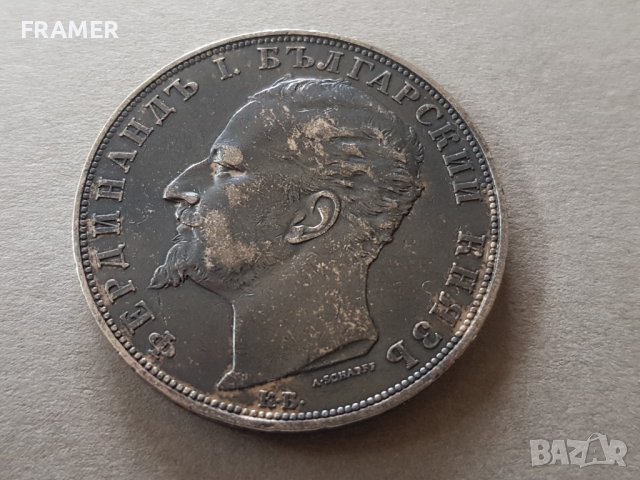 5 лева 1894 година България отлична Сребърна монета №4, снимка 4 - Нумизматика и бонистика - 42370417