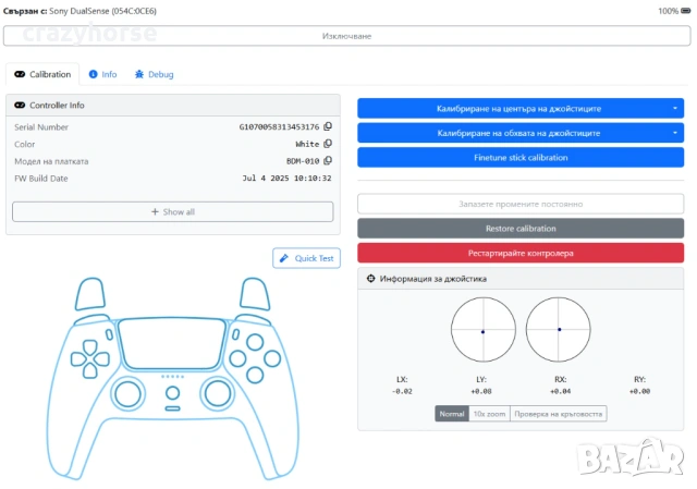 Два оригинални DualSense контролера за PS5, снимка 6 - Аксесоари - 53145333