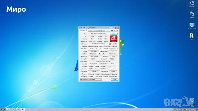 Четириядрен почти цял компютър, снимка 13 - За дома - 34441967