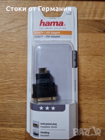 Адаптер - Hama 133402 Hdmi-dvi, снимка 1 - Кабели и адаптери - 38371217