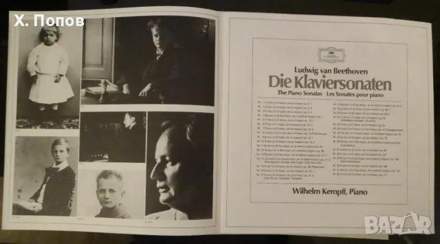 10 плочи - Сонатите на Бетовен (Wilhelm Kempff), снимка 3 - Грамофонни плочи - 49863277