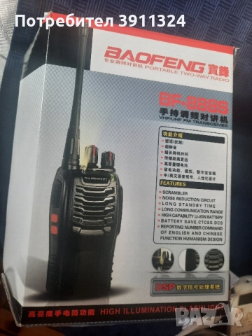 Продавам много добра радио станция модел Алофенк., снимка 17 - Оборудване и аксесоари за оръжия - 51912851