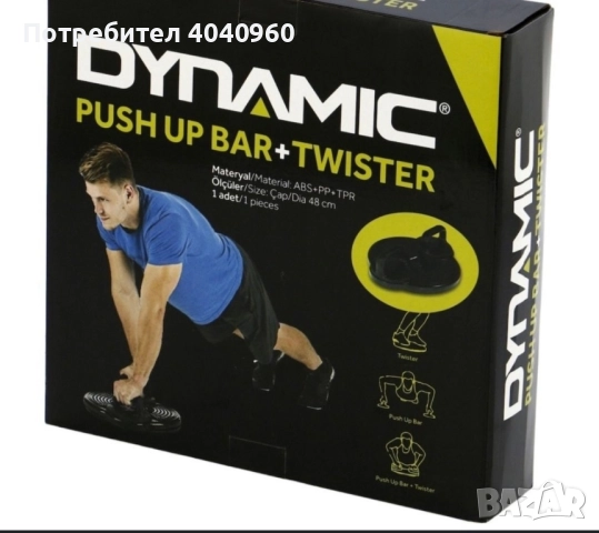 Комплект push ups dynamic