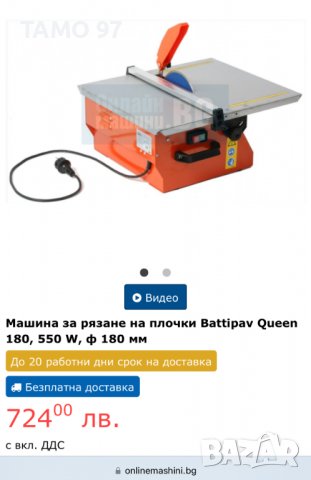 Battipav Queen 180 -  Машина за рязане на плочки, снимка 11 - Други инструменти - 40124128