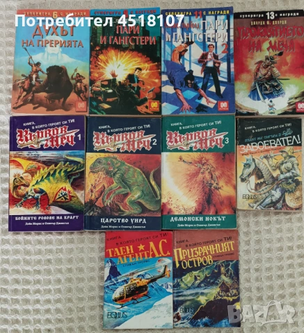 74 книги игри - редки издания/нови попълнения!, снимка 8 - Други - 50931535